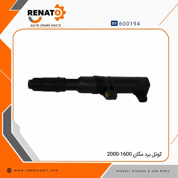 کوئل برد مگان 1600-2000